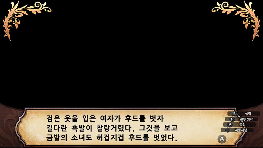 매운 동화 루프란 미궁과 마녀의 지하여단(데이터 주의)_13.jpg