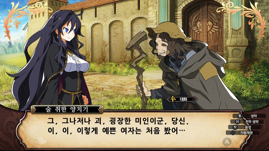 매운 동화 루프란 미궁과 마녀의 지하여단(데이터 주의)_22.jpg