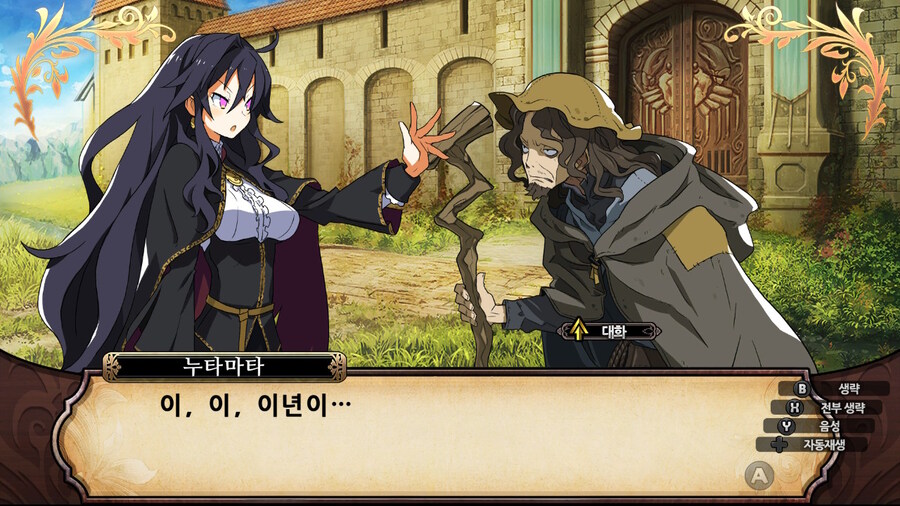 매운 동화 루프란 미궁과 마녀의 지하여단(데이터 주의)_43.jpg