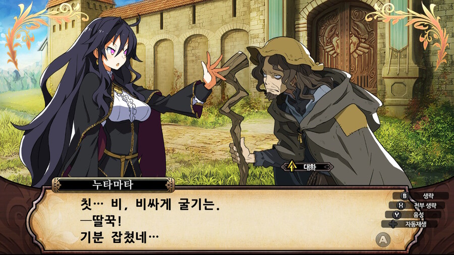 매운 동화 루프란 미궁과 마녀의 지하여단(데이터 주의)_44.jpg