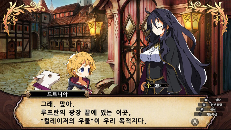 매운 동화 루프란 미궁과 마녀의 지하여단(데이터 주의)_61.jpg