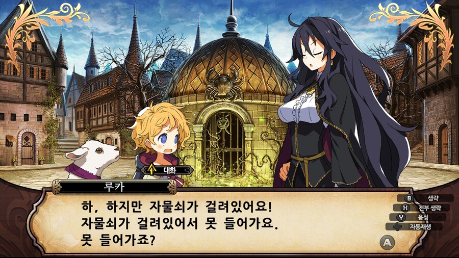 매운 동화 루프란 미궁과 마녀의 지하여단(데이터 주의)_82.jpg