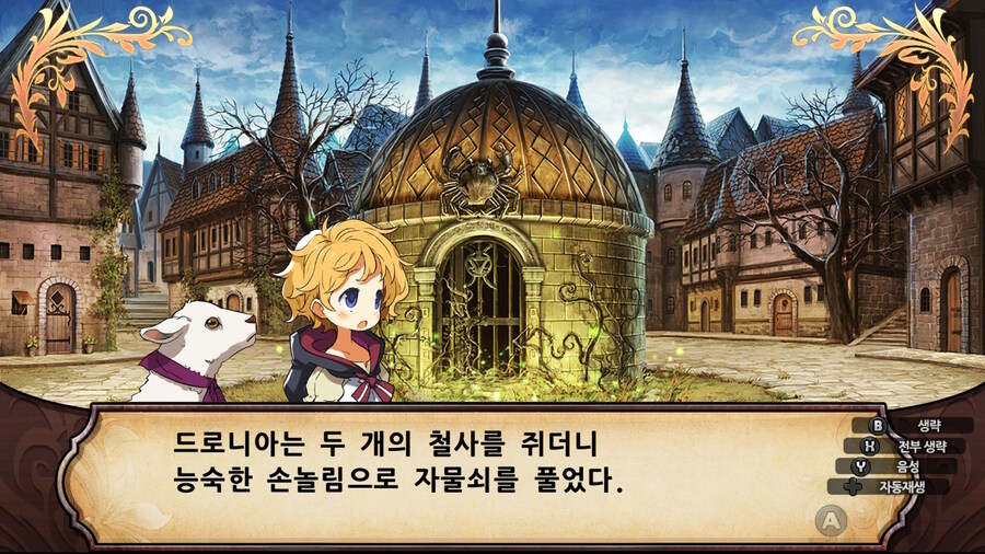 매운 동화 루프란 미궁과 마녀의 지하여단(데이터 주의)_86.jpg