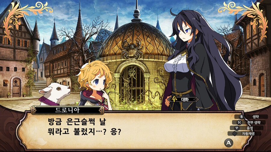 매운 동화 루프란 미궁과 마녀의 지하여단(데이터 주의)_90.jpg