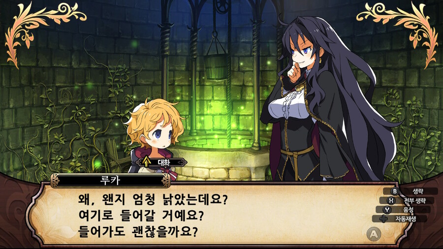 매운 동화 루프란 미궁과 마녀의 지하여단(데이터 주의)_96.jpg