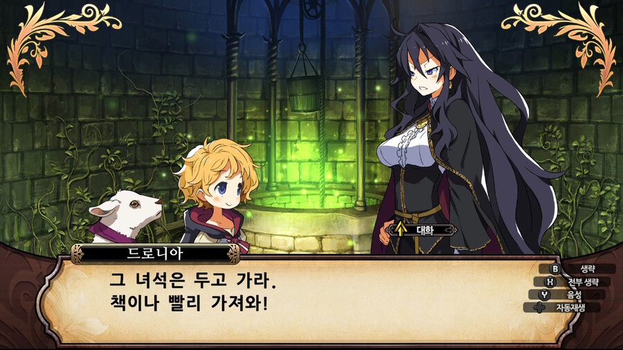 매운 동화 루프란 미궁과 마녀의 지하여단(데이터 주의)_100.jpg