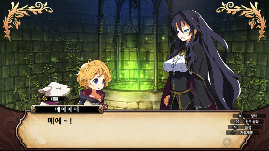 매운 동화 루프란 미궁과 마녀의 지하여단(데이터 주의)_101.jpg