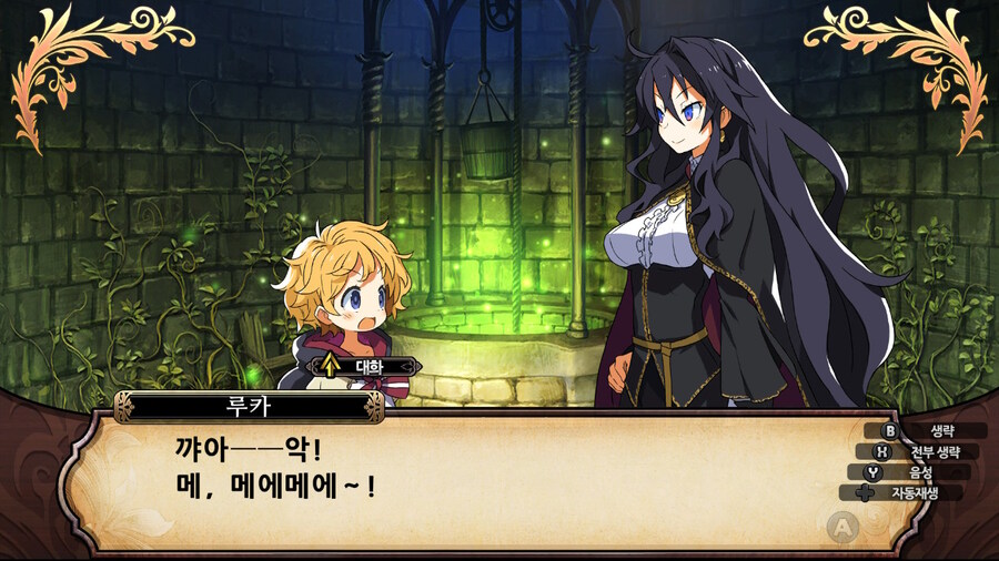 매운 동화 루프란 미궁과 마녀의 지하여단(데이터 주의)_111.jpg