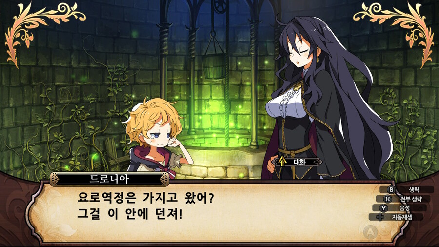 매운 동화 루프란 미궁과 마녀의 지하여단(데이터 주의)_120.jpg