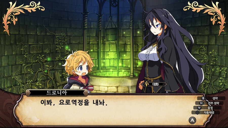 매운 동화 루프란 미궁과 마녀의 지하여단(데이터 주의)_126.jpg