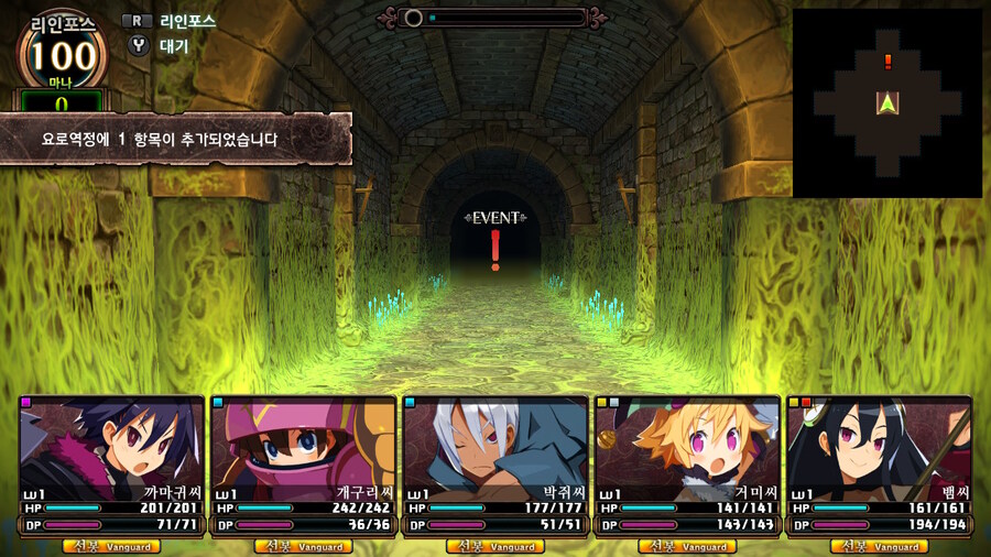 매운 동화 루프란 미궁과 마녀의 지하여단(데이터 주의)_135.jpg