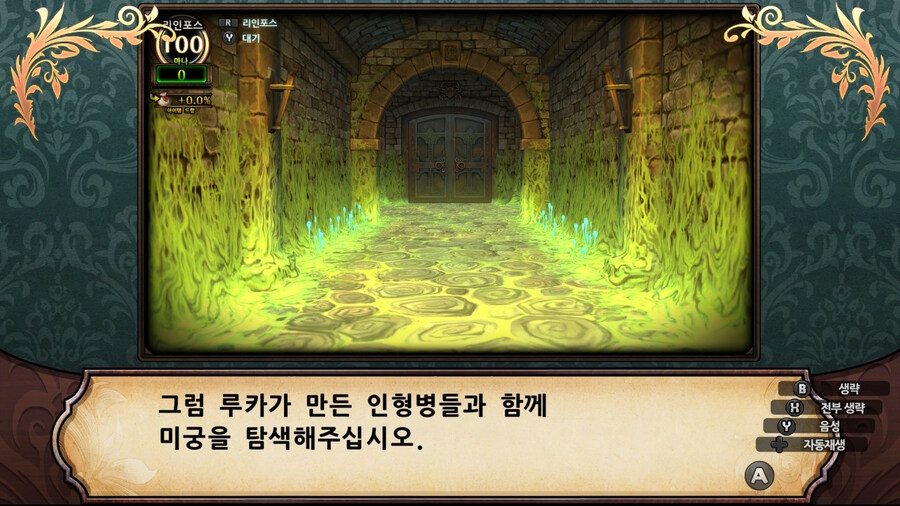 매운 동화 루프란 미궁과 마녀의 지하여단(데이터 주의)_139.jpg