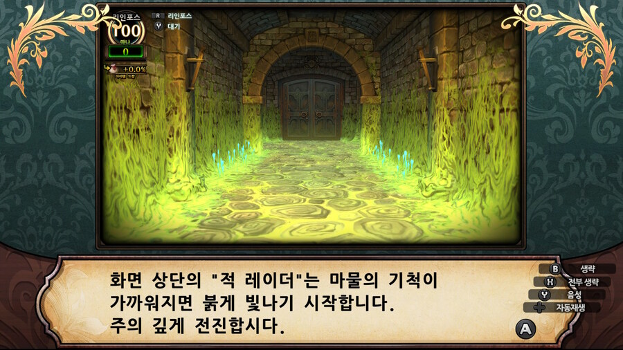 매운 동화 루프란 미궁과 마녀의 지하여단(데이터 주의)_143.jpg