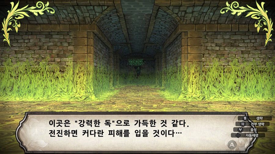 매운 동화 루프란 미궁과 마녀의 지하여단(데이터 주의)_168.jpg