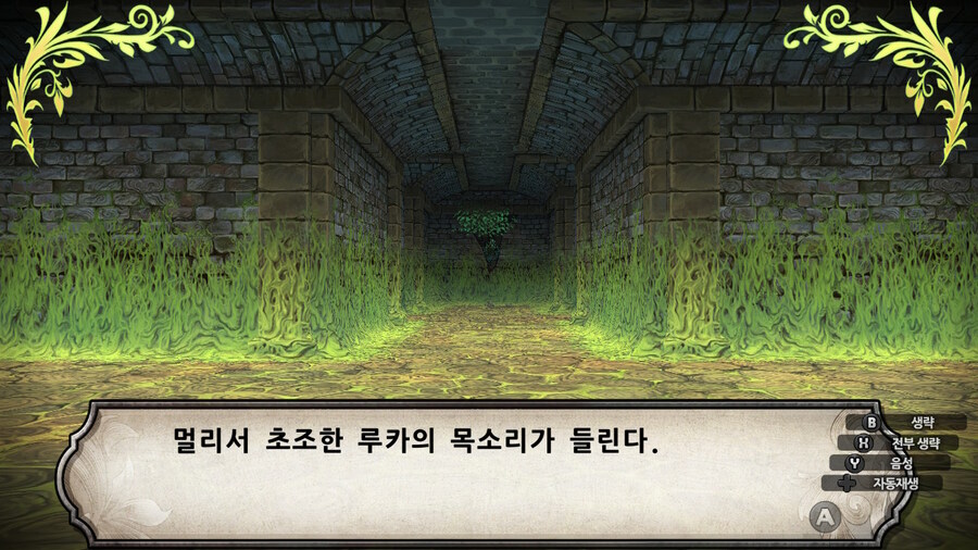 매운 동화 루프란 미궁과 마녀의 지하여단(데이터 주의)_171.jpg