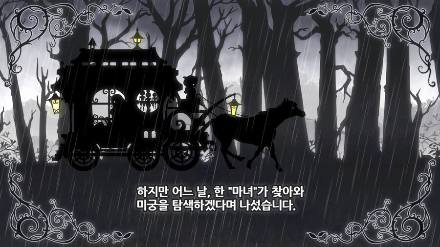 매운 동화 루프란 미궁과 마녀의 지하여단(데이터 주의)_182.jpg