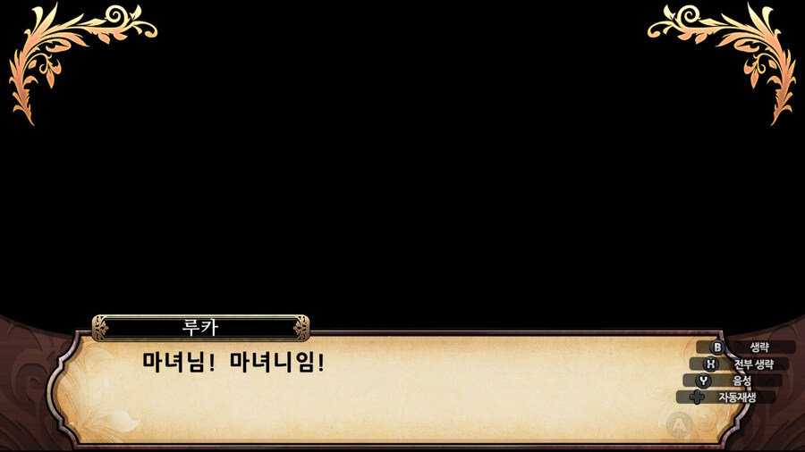 매운 동화 루프란 미궁과 마녀의 지하여단(데이터 주의)_188.jpg