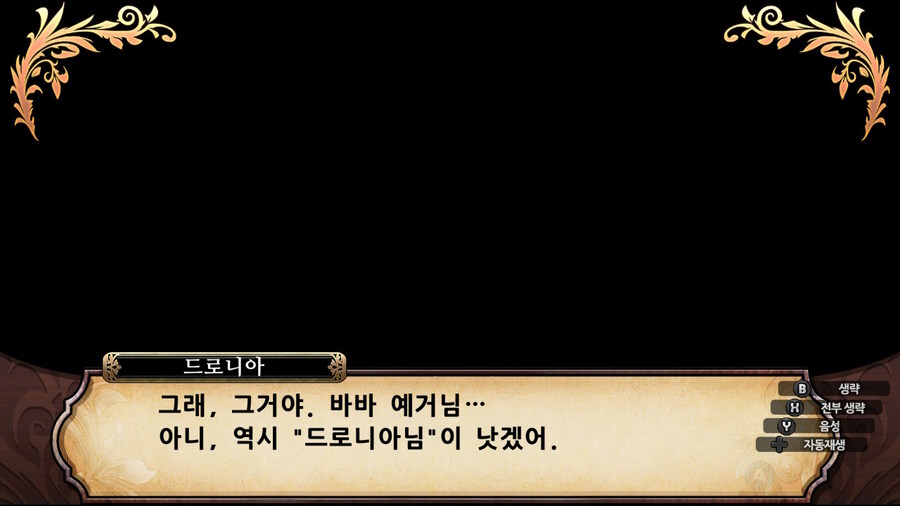 매운 동화 루프란 미궁과 마녀의 지하여단(데이터 주의)_193.jpg