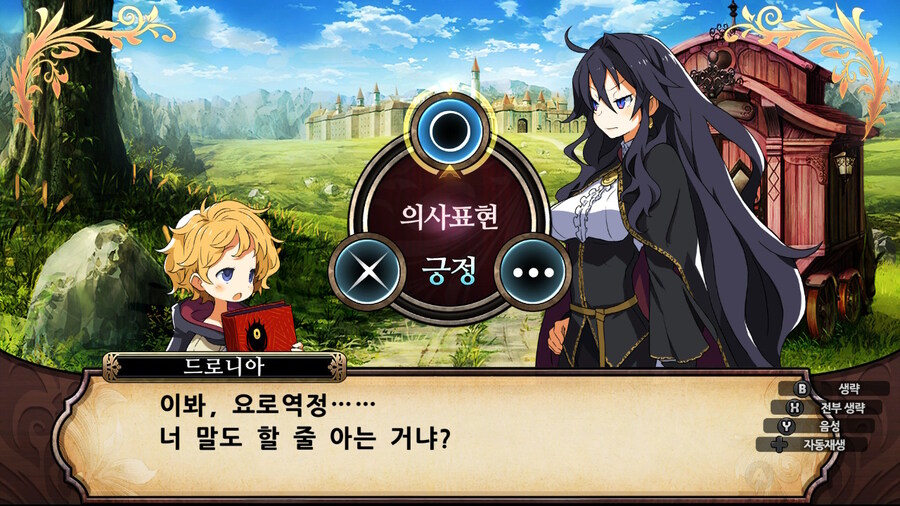 매운 동화 루프란 미궁과 마녀의 지하여단(데이터 주의)_214.jpg