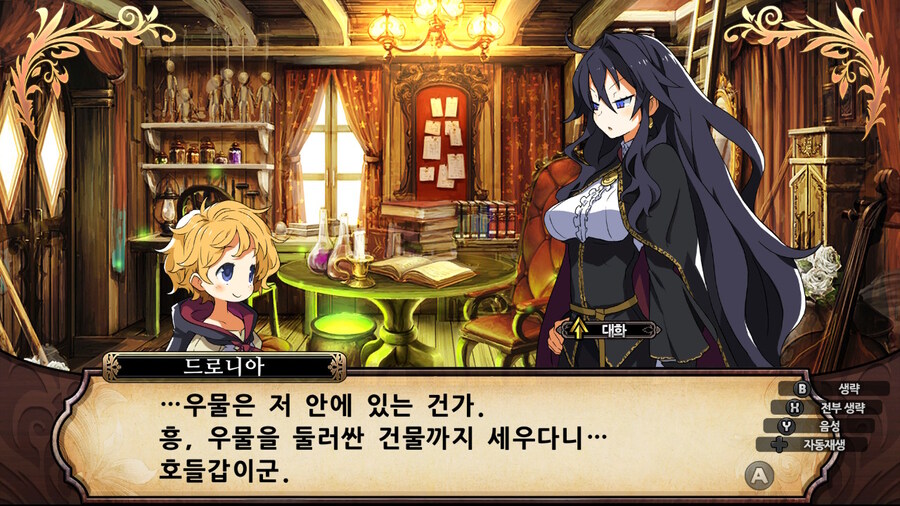 매운 동화 루프란 미궁과 마녀의 지하여단(데이터 주의)_232.jpg