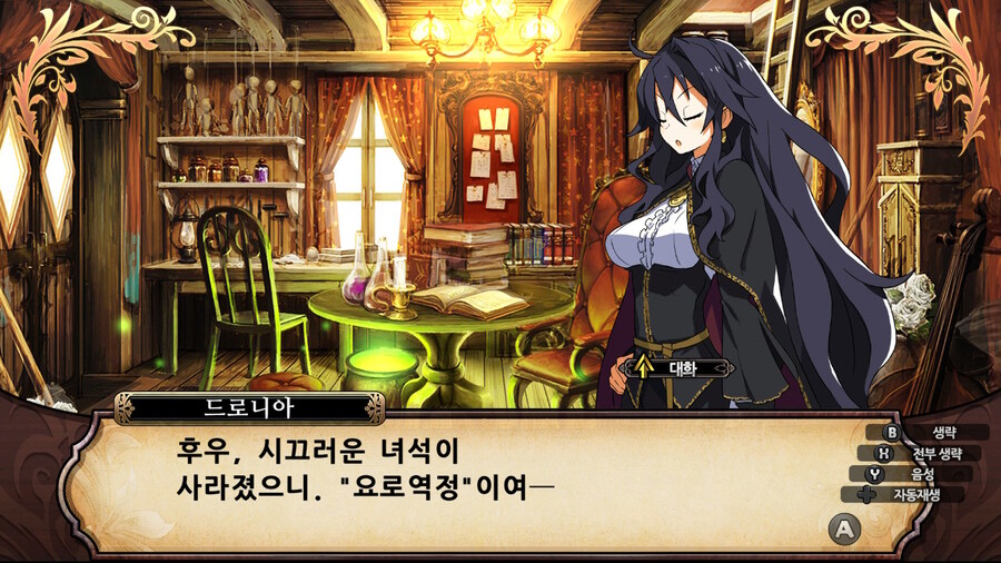 매운 동화 루프란 미궁과 마녀의 지하여단(데이터 주의)_235.jpg