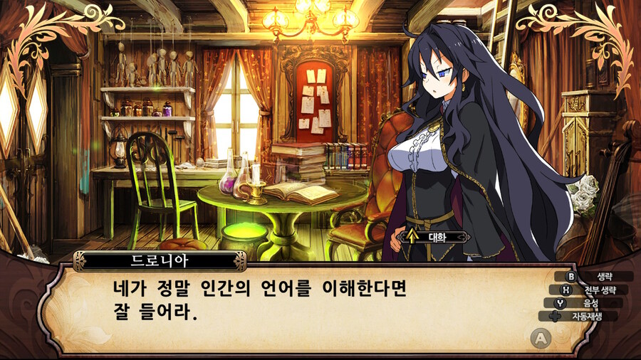 매운 동화 루프란 미궁과 마녀의 지하여단(데이터 주의)_236.jpg