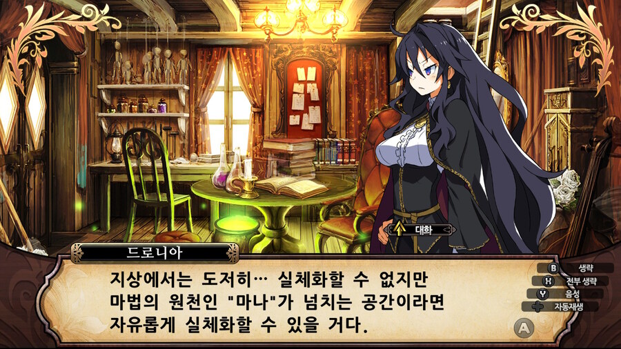 매운 동화 루프란 미궁과 마녀의 지하여단(데이터 주의)_243.jpg