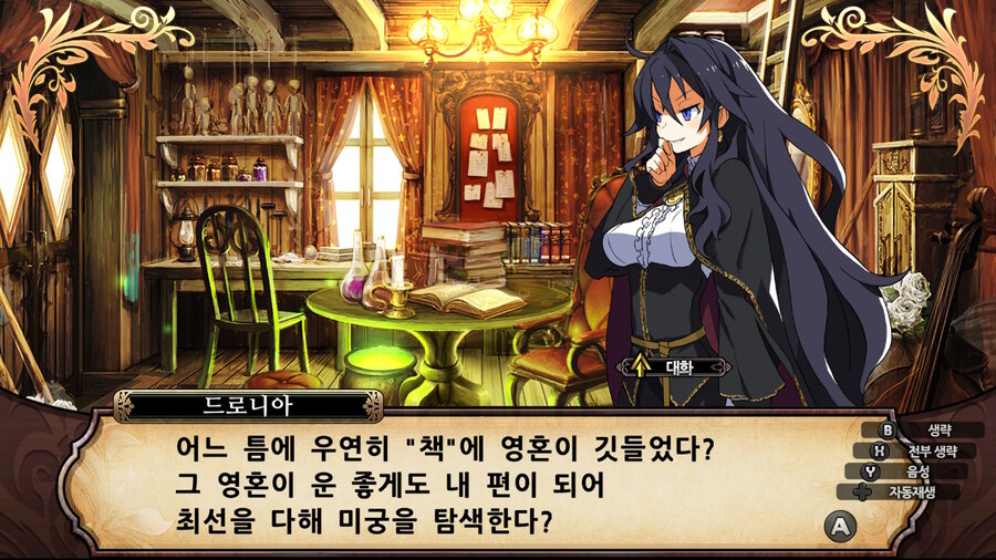 매운 동화 루프란 미궁과 마녀의 지하여단(데이터 주의)_249.jpg