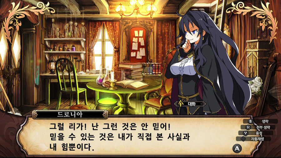 매운 동화 루프란 미궁과 마녀의 지하여단(데이터 주의)_251.jpg