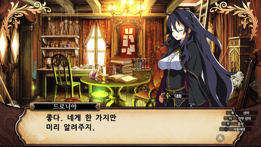 매운 동화 루프란 미궁과 마녀의 지하여단(데이터 주의)_252.jpg