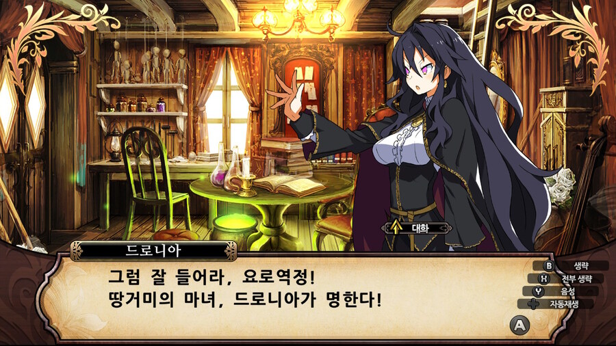 매운 동화 루프란 미궁과 마녀의 지하여단(데이터 주의)_258.jpg