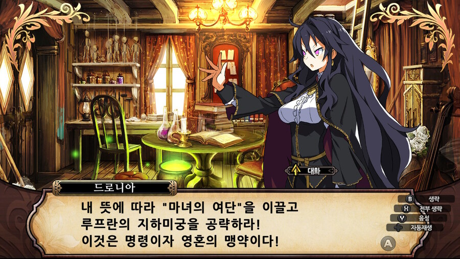 매운 동화 루프란 미궁과 마녀의 지하여단(데이터 주의)_259.jpg