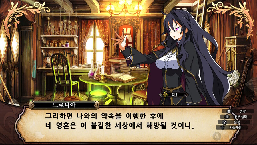 매운 동화 루프란 미궁과 마녀의 지하여단(데이터 주의)_260.jpg