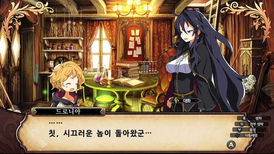 매운 동화 루프란 미궁과 마녀의 지하여단(데이터 주의)_267.jpg