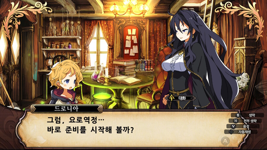 매운 동화 루프란 미궁과 마녀의 지하여단(데이터 주의)_268.jpg