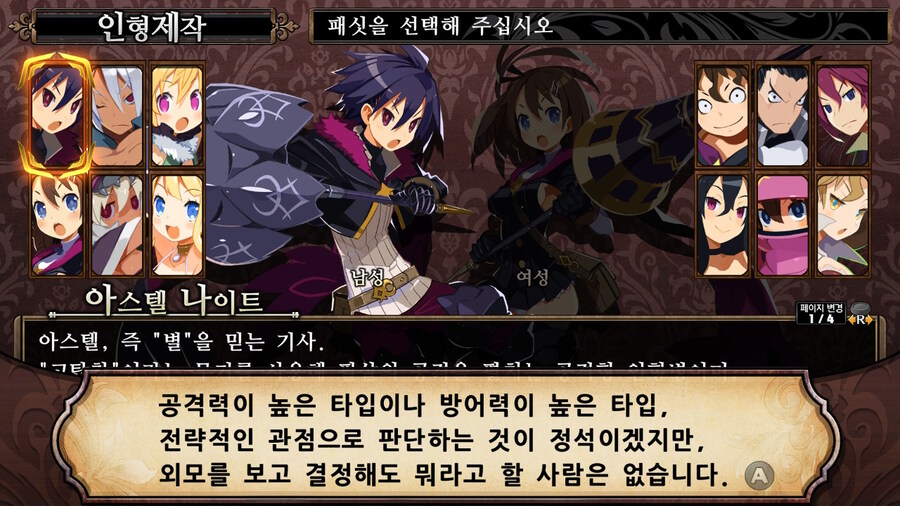 매운 동화 루프란 미궁과 마녀의 지하여단(데이터 주의)_277.jpg