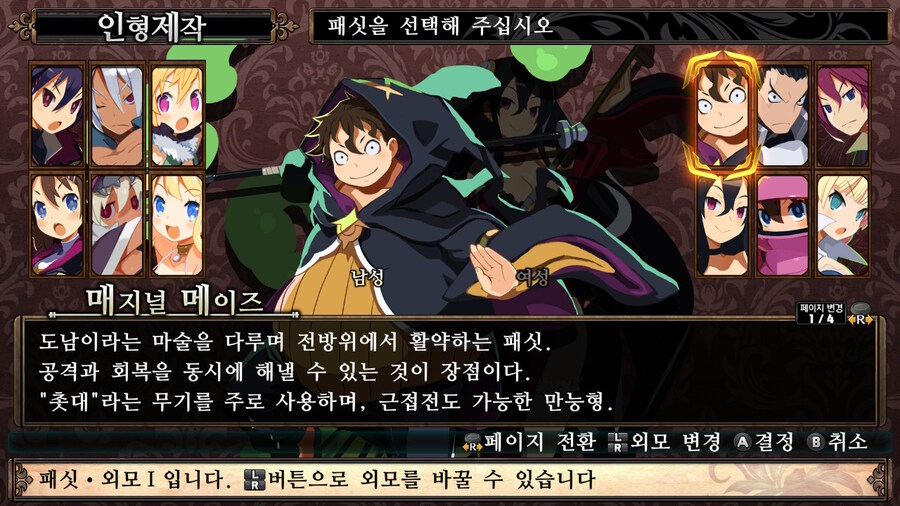 매운 동화 루프란 미궁과 마녀의 지하여단(데이터 주의)_278.jpg