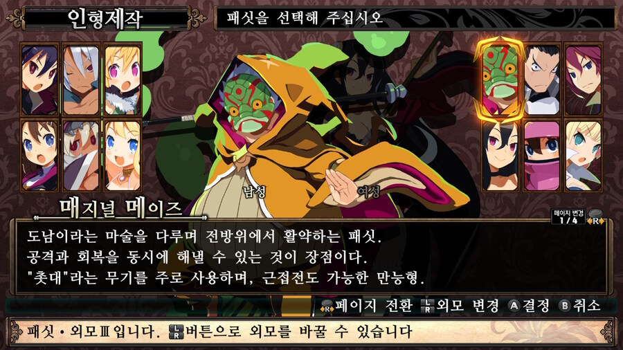 매운 동화 루프란 미궁과 마녀의 지하여단(데이터 주의)_279.jpg