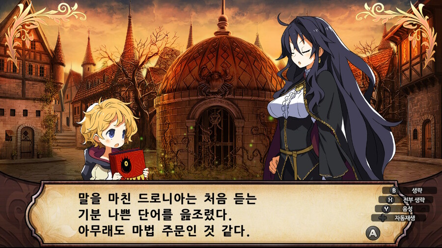 매운 동화 루프란 미궁과 마녀의 지하여단(데이터 주의)_290.jpg