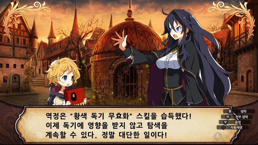 매운 동화 루프란 미궁과 마녀의 지하여단(데이터 주의)_292.jpg