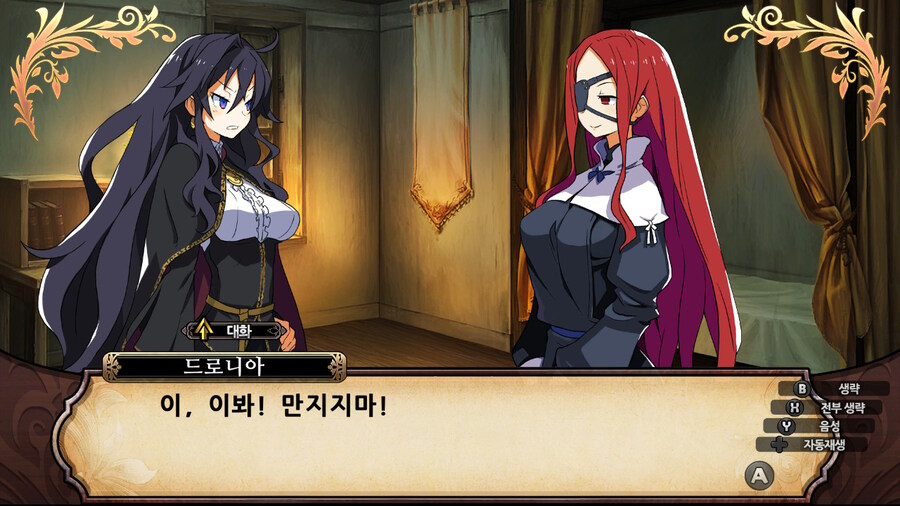 매운 동화 루프란 미궁과 마녀의 지하여단(데이터 주의)_330.jpg