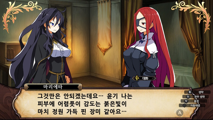 매운 동화 루프란 미궁과 마녀의 지하여단(데이터 주의)_331.jpg