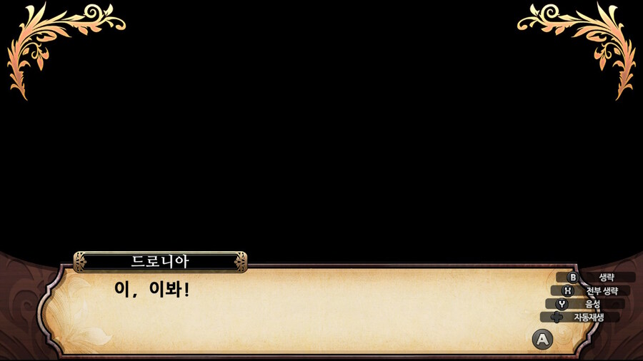 매운 동화 루프란 미궁과 마녀의 지하여단(데이터 주의)_338.jpg