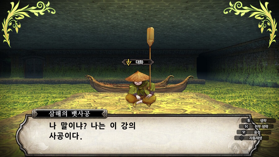 매운 동화 루프란 미궁과 마녀의 지하여단(데이터 주의)_388.jpg