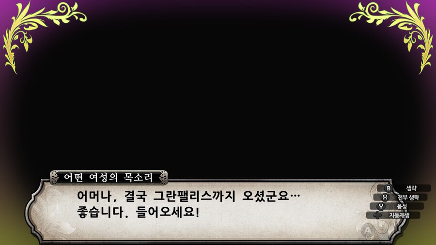 매운 동화 루프란 미궁과 마녀의 지하여단(데이터 주의)_396.jpg