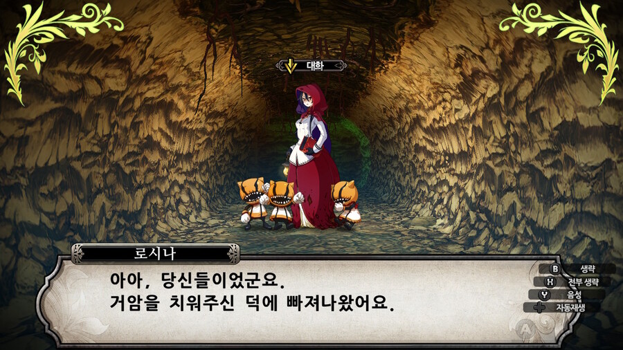 매운 동화 루프란 미궁과 마녀의 지하여단(데이터 주의)_412.jpg