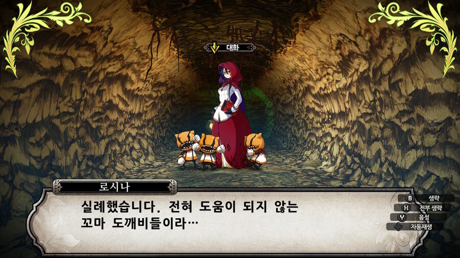 매운 동화 루프란 미궁과 마녀의 지하여단(데이터 주의)_418.jpg