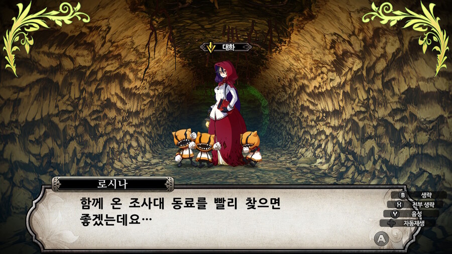 매운 동화 루프란 미궁과 마녀의 지하여단(데이터 주의)_419.jpg