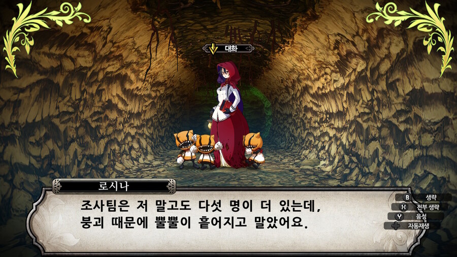 매운 동화 루프란 미궁과 마녀의 지하여단(데이터 주의)_420.jpg