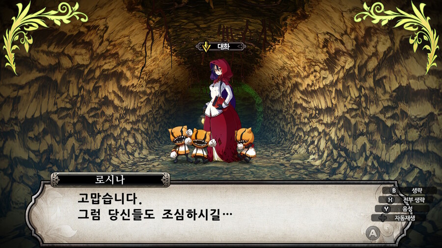 매운 동화 루프란 미궁과 마녀의 지하여단(데이터 주의)_425.jpg